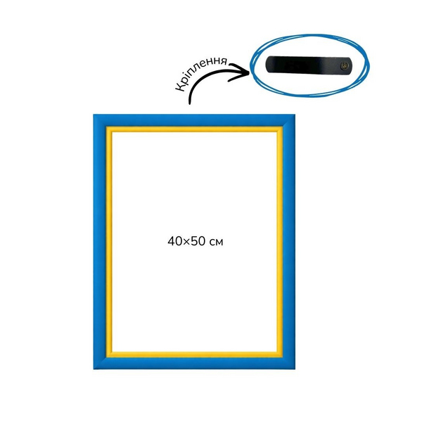 Багетні рами - Багетная рамка (патриотическая, 2 см) 40х50