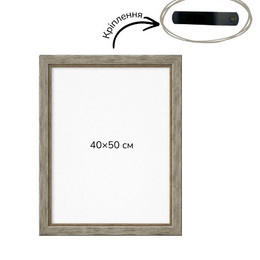 Baguette frame (silver, 2 cm) 40х50