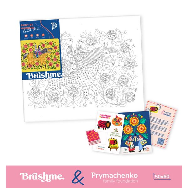 Картина по номерам Репродукції художників - Дівчина з козаком на прогулянці © Maria Prymachenko