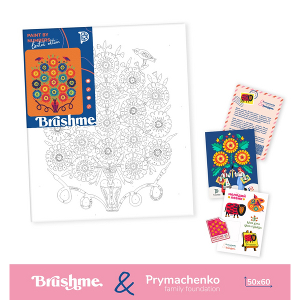 Картина по номерам Репродукції художників - Зірки © Maria Prymachenko