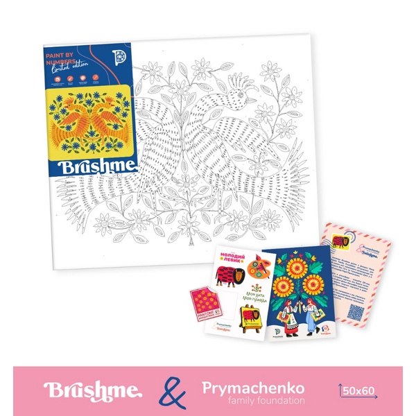 Картина по номерам Репродукції художників - Українські танцюристи © Maria Prymachenko