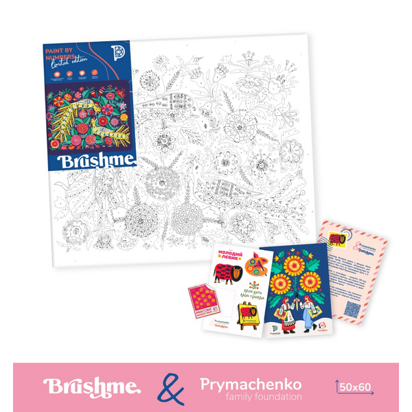 Картина по номерам Репродукції художників - Птахи у квітах  © Maria Prymachenko