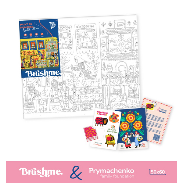 Картина по номерам Репродукції художників - Моя хата Моя правда © Maria Prymachenko