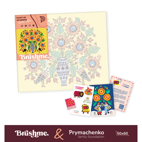 Картина по номерам Преміум картини - Весна-красна, що ти нам принесла? © Maria Prymachenko