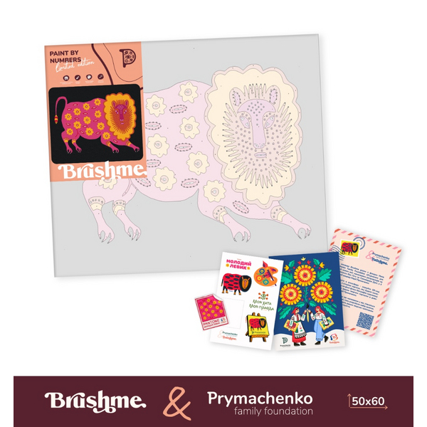 Картина по номерам Преміум картини - Молодой левчик © Maria Prymachenko