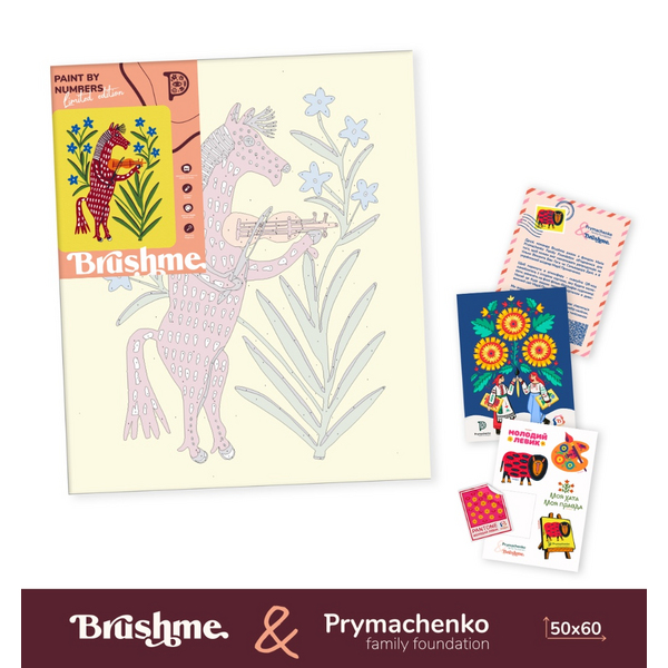 Картина по номерам Преміум картини - Коньок горбуньок на скрипочці грає © Maria Prymachenko