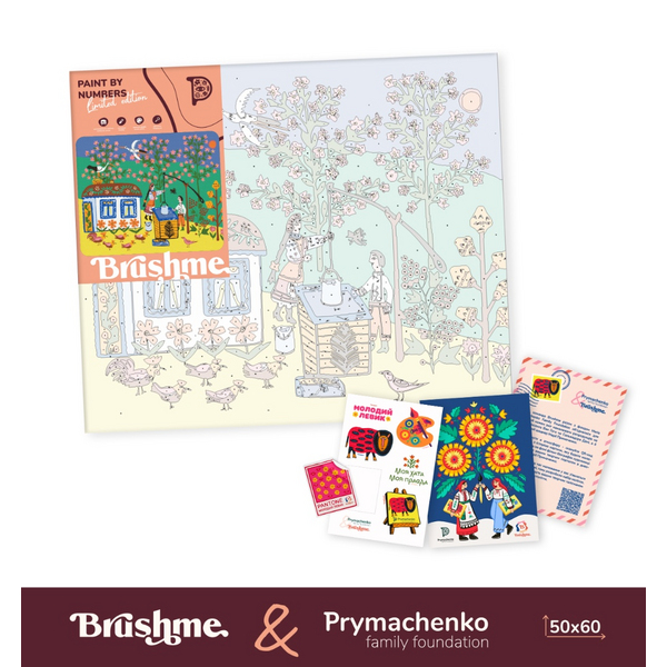 Картина по номерам Преміум картини - Біля криниці © Maria Prymachenko