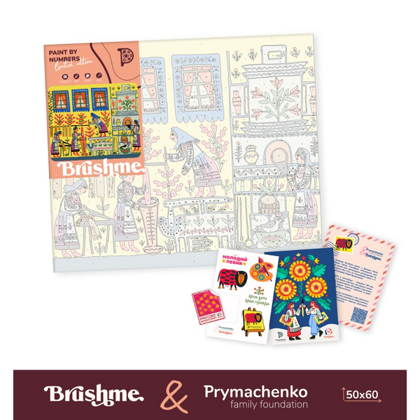 Картина по номерам Преміум картини - Моя хата Моя правда © Maria Prymachenko