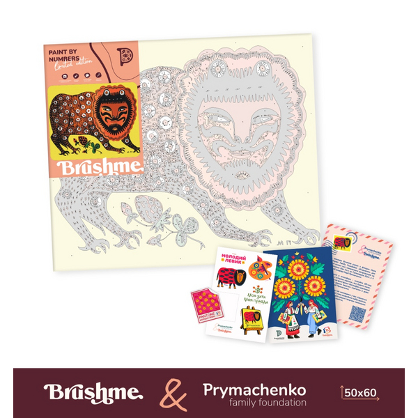 Картина по номерам Преміум картини - Зверь гуляет © Maria Prymachenko