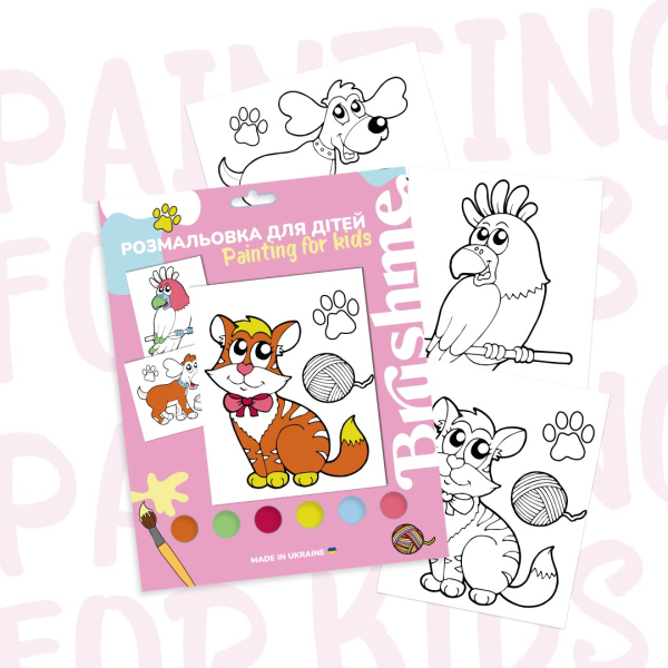 Розмальовки на картоні з фарбами - Питомцы