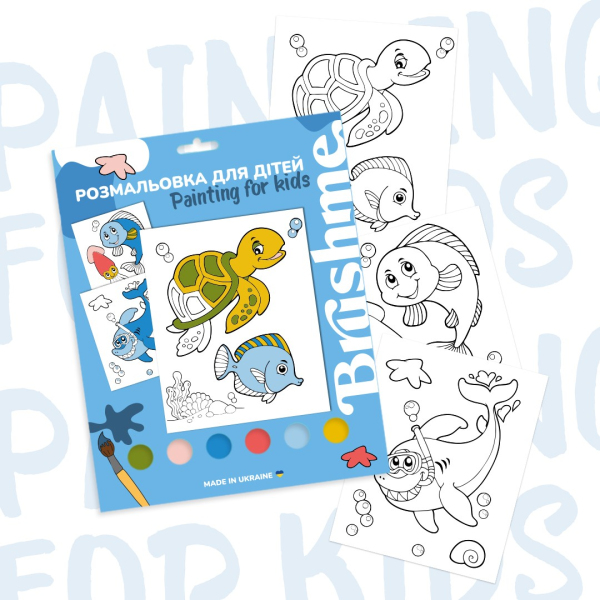 Розмальовки на картоні з фарбами - Морський світ