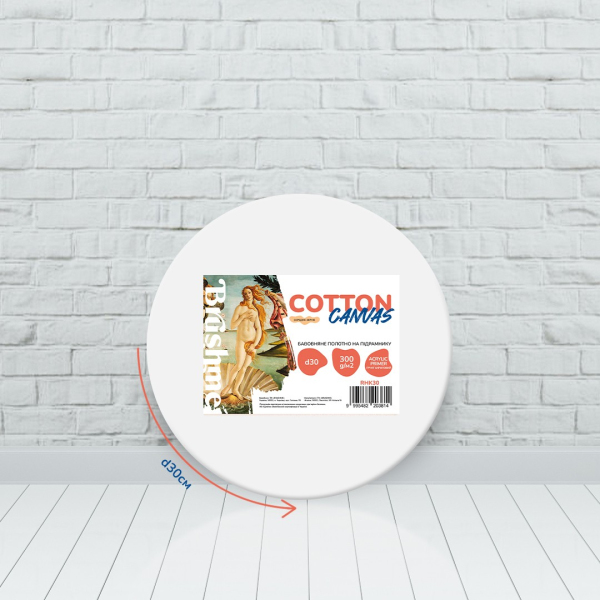 Полотна на підрамнику бавовняне - Холст коттон d30
