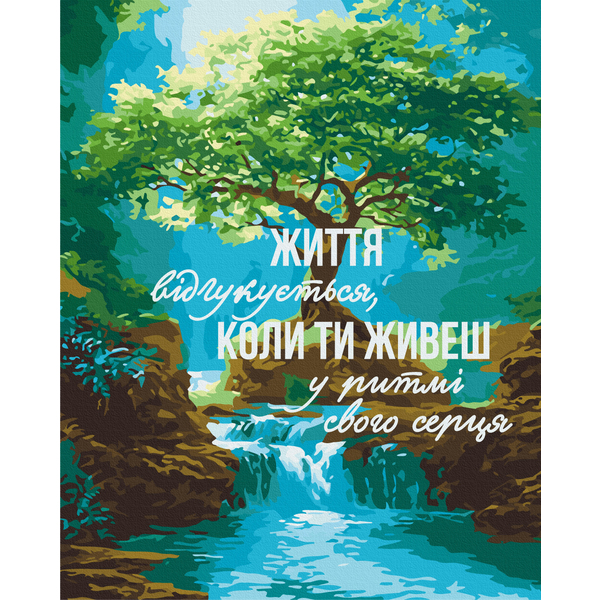 Картина по номерам Авторські колекції - В ритме сердца © UA Mental Help