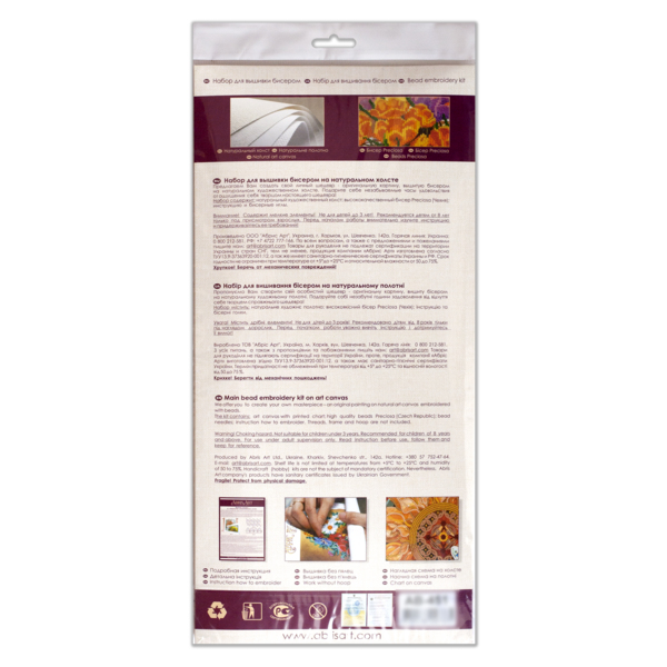 Набори для вишивки бісером - Королівський погляд