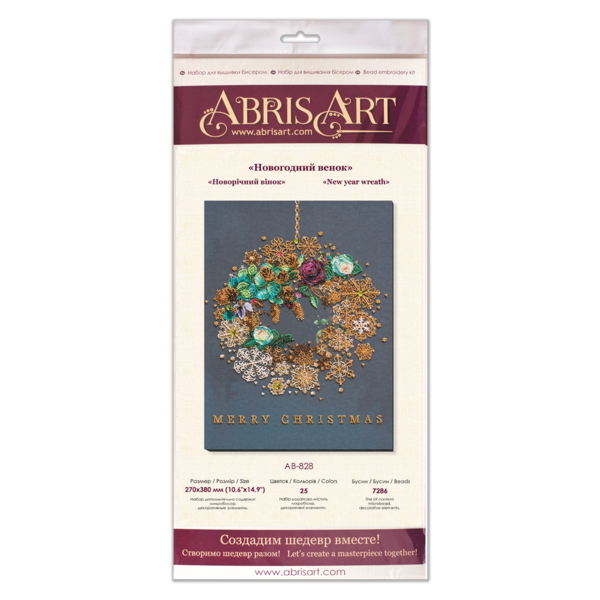 Набори для вишивки бісером - Новорічний вінок