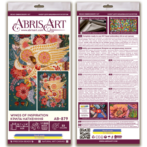 Набори для вишивки бісером - Крила натхнення