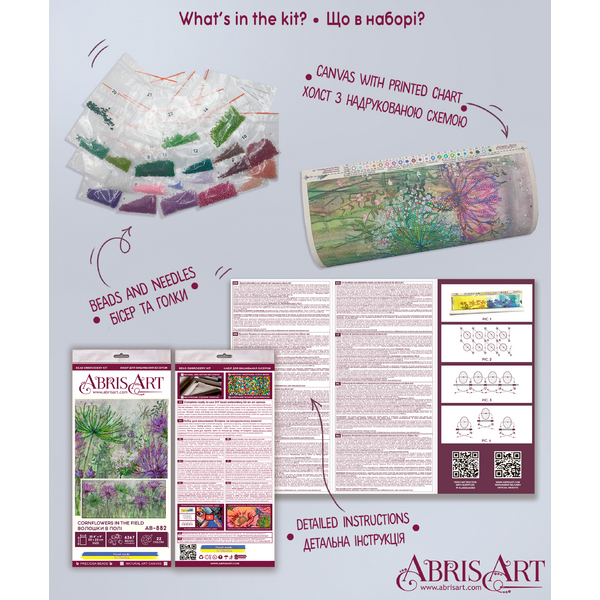 Набори для вишивки бісером - Волошки в полі