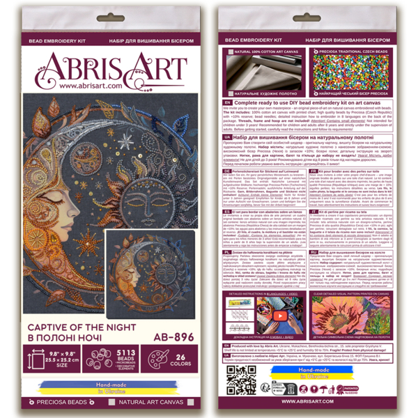 Набори для вишивки бісером - В полоні ночі
