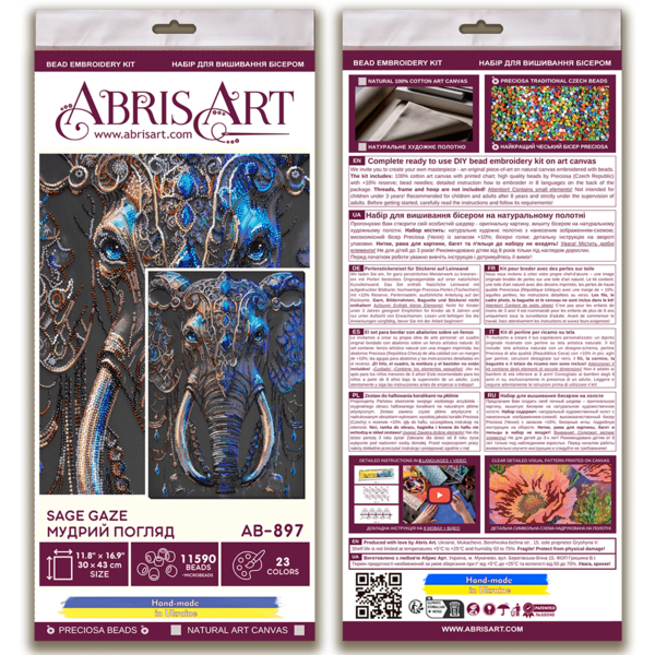 Набори для вишивки бісером - Мудрий погляд