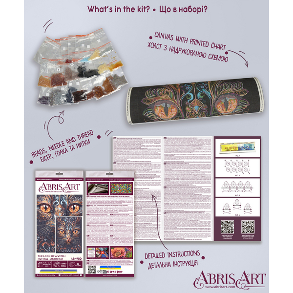 Набори для вишивки бісером - Погляд чаклунки