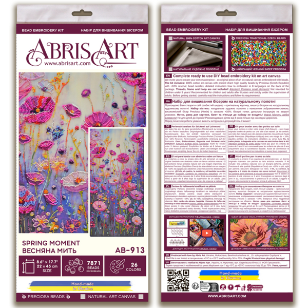 Набори для вишивки бісером - Весняна мить