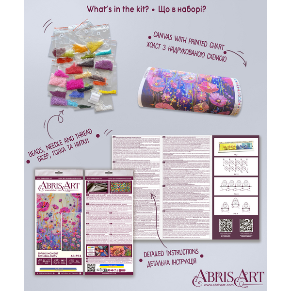 Набори для вишивки бісером - Весняна мить