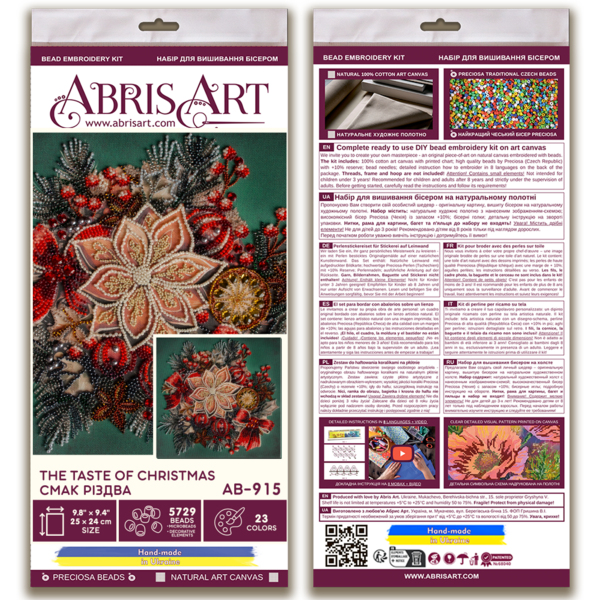 Набори для вишивки бісером - Смак Різдва