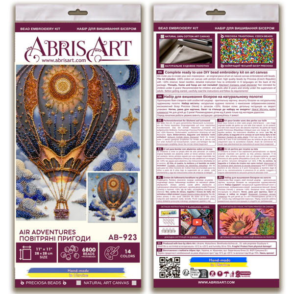 Набори для вишивки бісером - Повітряні пригоди