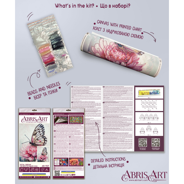 Набори для вишивки бісером - Пелюстковий сон
