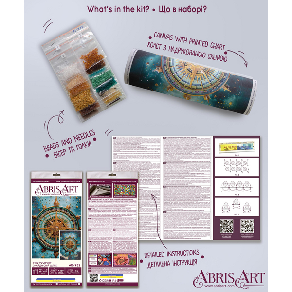 Набори для вишивки бісером - Знайди свій шлях