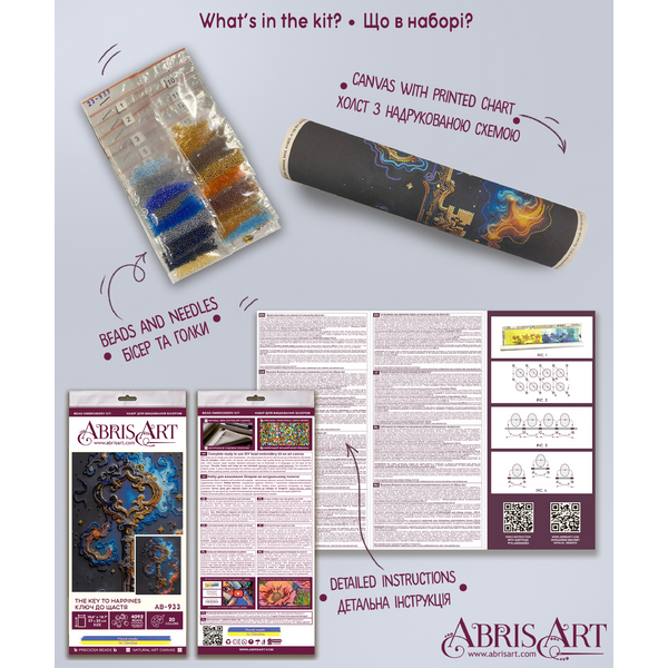 Набори для вишивки бісером - Ключ до щастя
