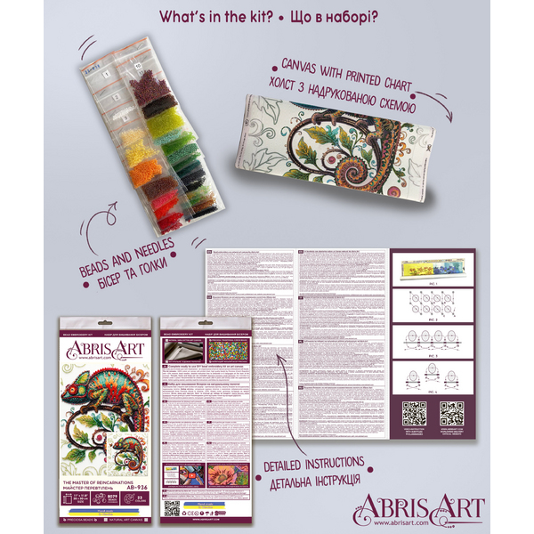 Набори для вишивки бісером - Майстер перевтілень