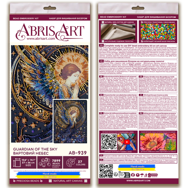 Набори для вишивки бісером - Вартовий небес