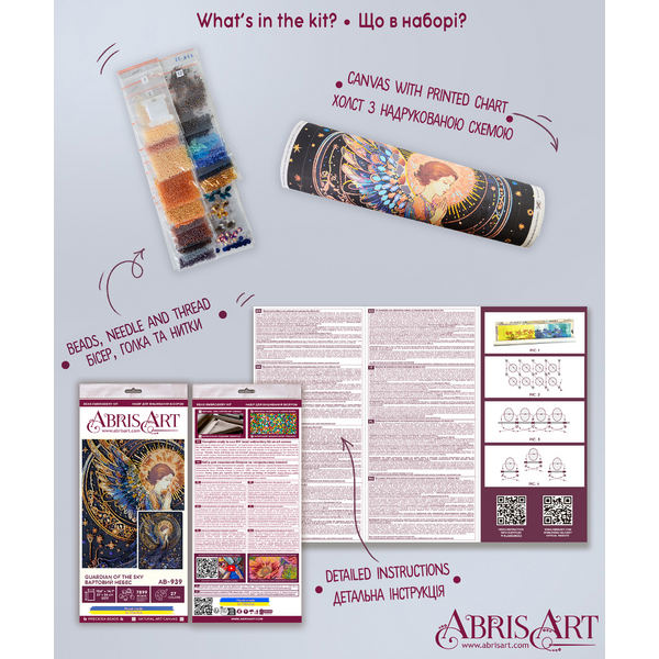Набори для вишивки бісером - Вартовий небес