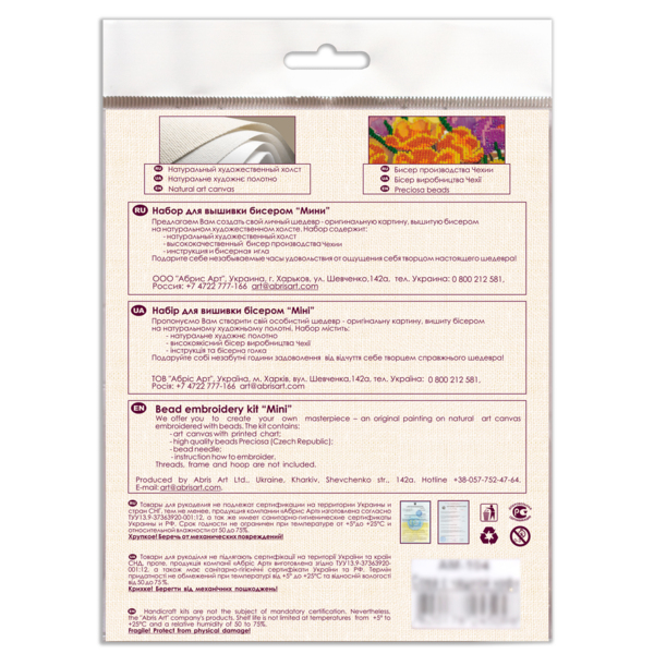 Набори для вишивки бісером - Мереживна кулька