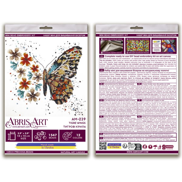 Набори для вишивки бісером - Тигрові крила