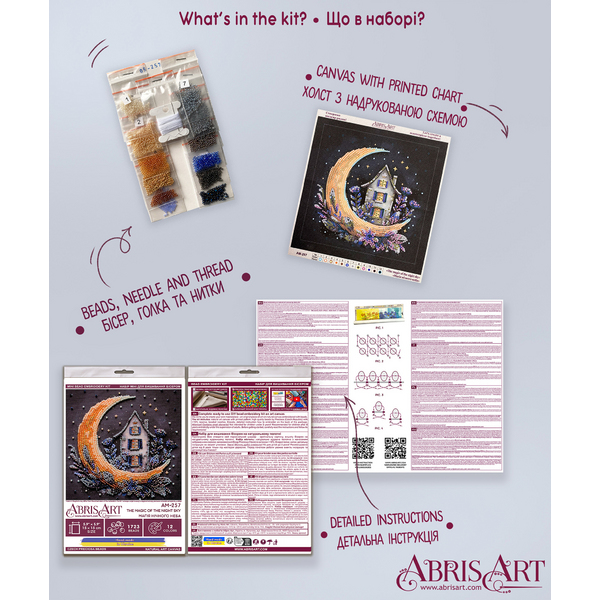 Набори для вишивки бісером - Магія нічного неба