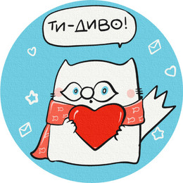 Ты чудо. © Елена Павлова