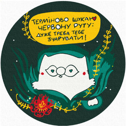 Красная рута © Елена Павлова