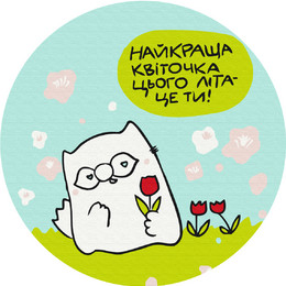 Лучший цветок © Елена Павлова