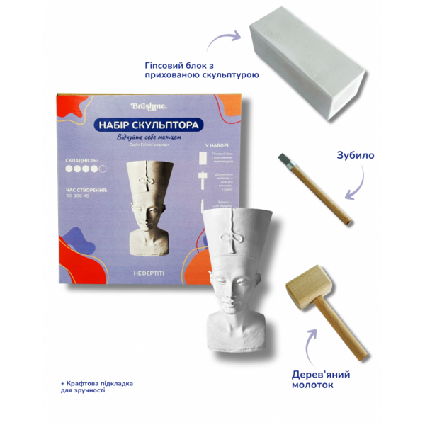 Набори для скульптора - Набор для скульптора «Нефертити»