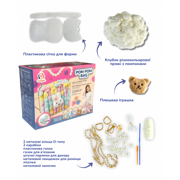 Сумки своїми руками - DIY набір для створення сумочки (білий колір)