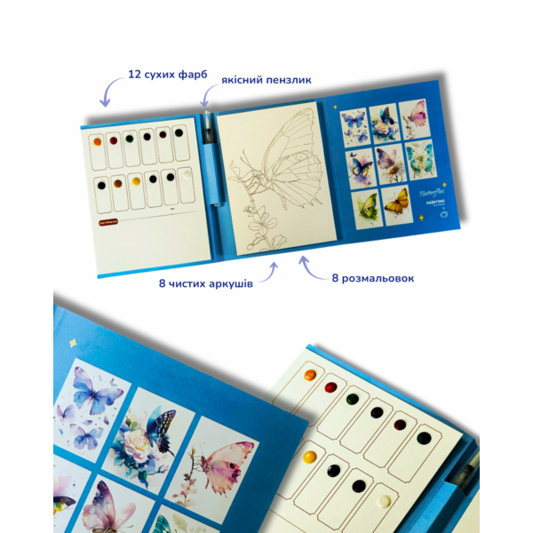 Скетч буки - Акварельный скетчбук, с ручкой и твердыми красками 