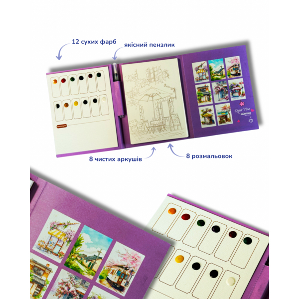 Скетч буки - Акварельный скетчбук, с ручкой и твердыми красками 