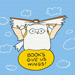Книги дают крылья