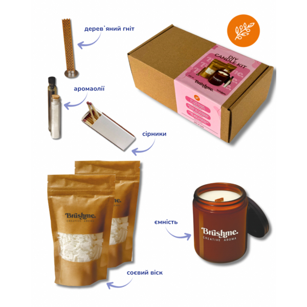 Набори для створення свічок - Набор для создания свечи (наливная), 250мл «Осенние ягоды»