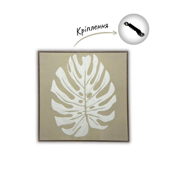 Brushme home - Poster with carpet embroidery 