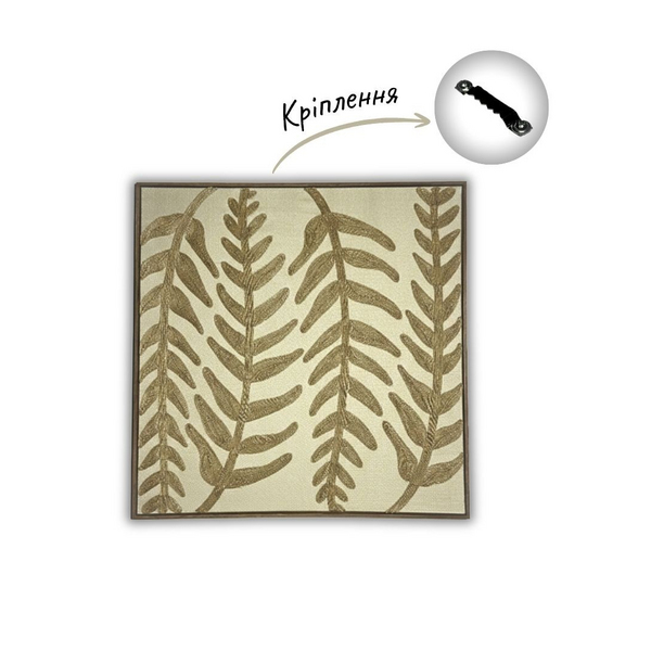 Brushme home - Poster with carpet embroidery 