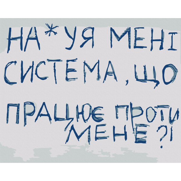 Картина по номерам Города - Система